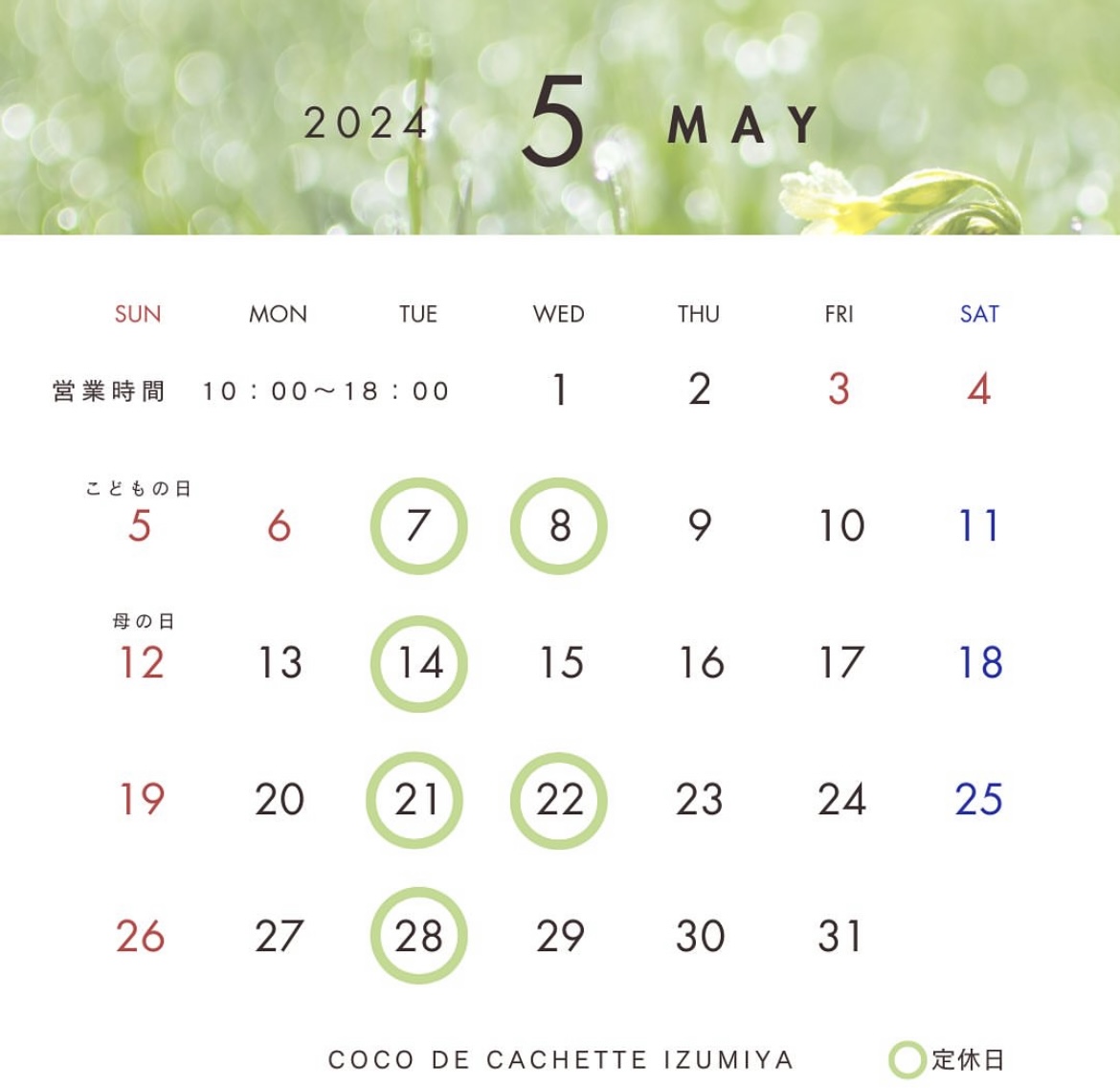 新店舗OPENまであと3日！！