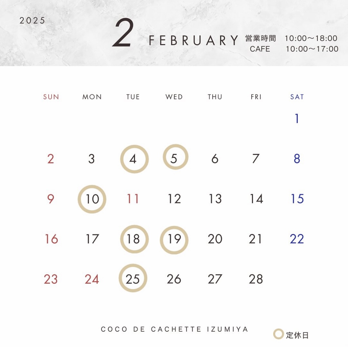 2月定休日のお知らせです