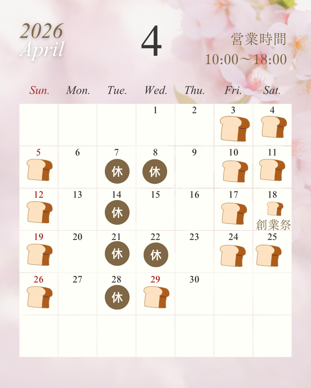 ４月定休日のお知らせ