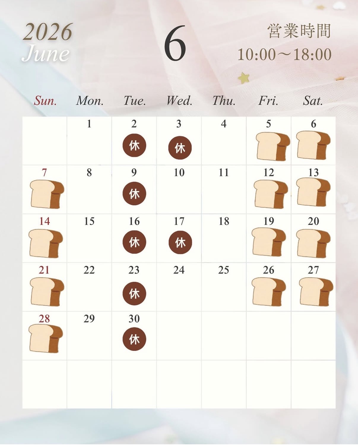 定休日のお知らせ