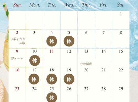 8月定休日のお知らせ
