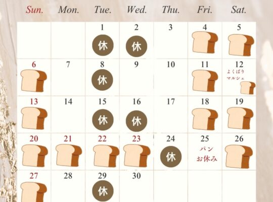 9月定休日のお知らせ　再投稿です