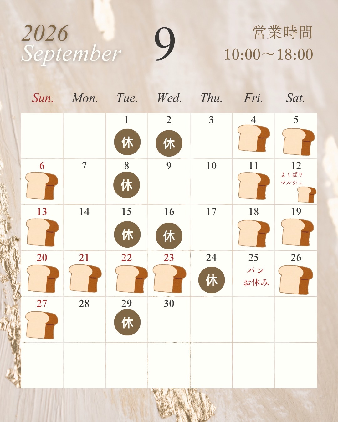 9月定休日のお知らせ　再投稿です