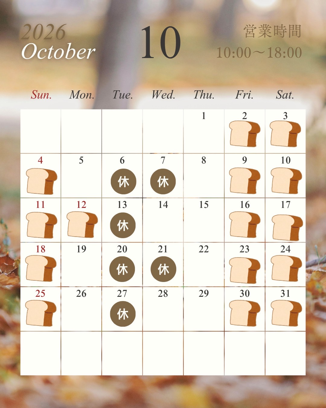 10月定休日のお知らせ