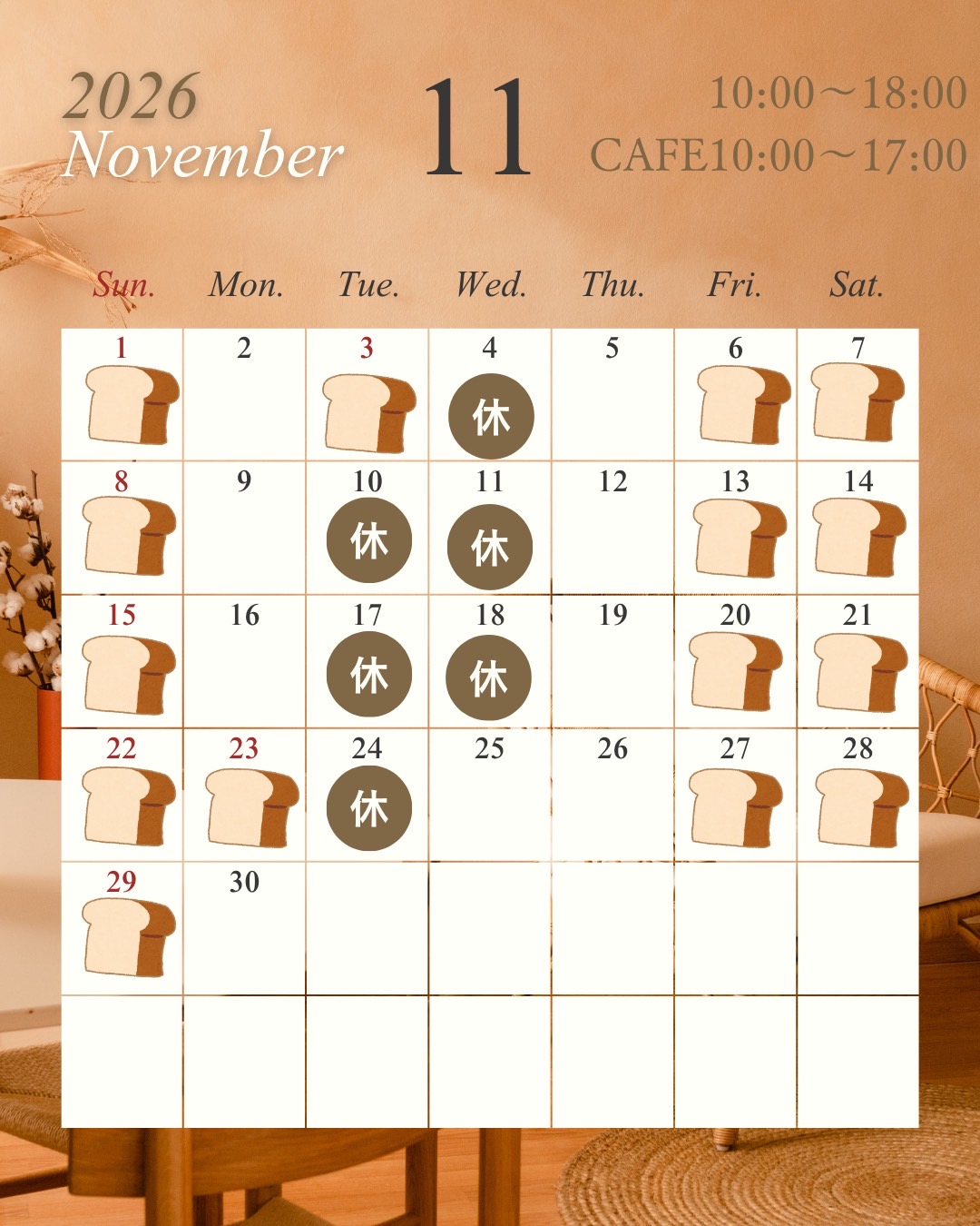 11月定休日のお知らせ🍁