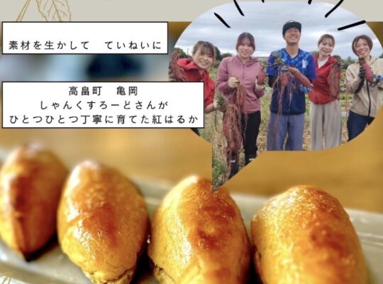 スイートポテト販売のお知らせ
